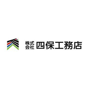 awn (awn_estudio)さんの「株式会社　四保工務店」のロゴ作成への提案