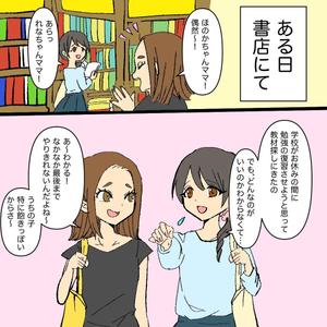 Ruk (taira_ruku)さんのおしゃれな小学生女子向け教材　説明のマンガ作成（WEB広告用）への提案