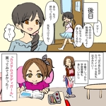 Ruk (taira_ruku)さんのおしゃれな小学生女子向け教材　説明のマンガ作成（WEB広告用）への提案