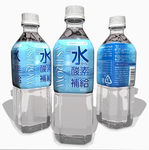 MM-7676 (MM-7676)さんのナノバブル酸素水 ペットボトルラベルデザインへの提案