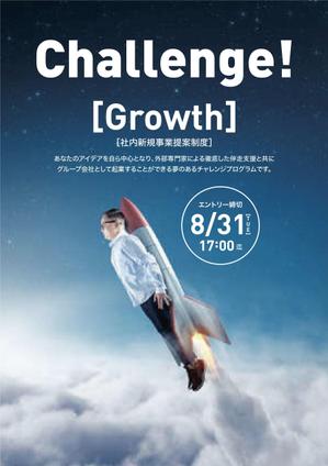 tosho-oza (tosho-oza)さんの社員向け社内新規事業提案制度「Growth」の提案募集に係るポスターへの提案