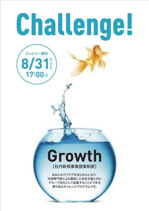 tosho-oza (tosho-oza)さんの社員向け社内新規事業提案制度「Growth」の提案募集に係るポスターへの提案