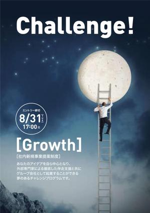tosho-oza (tosho-oza)さんの社員向け社内新規事業提案制度「Growth」の提案募集に係るポスターへの提案