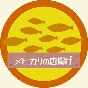 はじめさんTV ()さんのメヒカリの冷凍パッケージデザイン(シールか紙）への提案