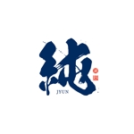 tsugami design (tsugami130)さんの塗装屋さんで代表の名前の純を使ったロゴへの提案