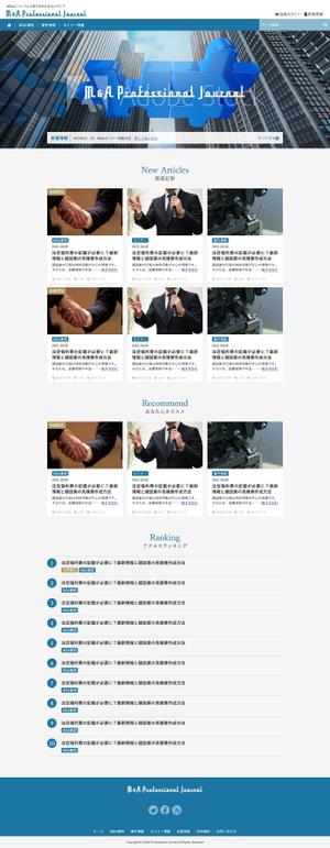 BASIC (do-basic)さんの大手M&Aアドバイザリーのオウンドメディアのサイトデザインへの提案