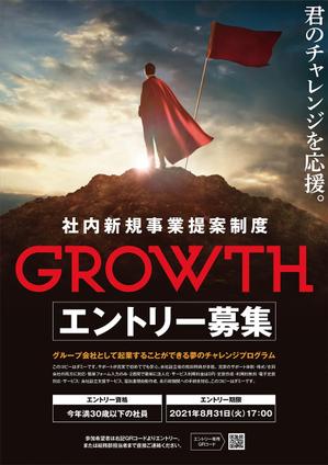 the_3rd_fly (the_3rd_fly)さんの社員向け社内新規事業提案制度「Growth」の提案募集に係るポスターへの提案