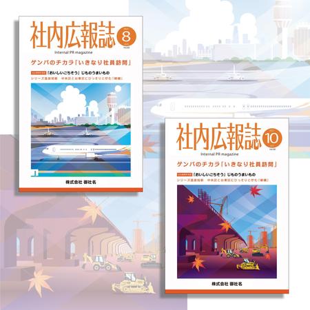 MCDF (MCDF)さんの土木設計会社の社内誌の表紙デザインへの提案