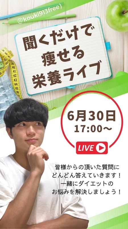 Instagramライブ告知用のストーリーのデザイン作成 の依頼 外注 その他 デザイン の仕事 副業 クラウドソーシング ランサーズ Id