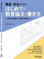 ひいらぎデザイン舎 (syuyu1314)さんの人文・教育関連書籍の表紙デザインへの提案