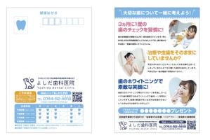 ゆちゃまん (chiii_)さんの歯科医院のDMはがきのデザインへの提案
