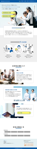 KS (kanchan1989)さんの保険代理店　TOPページ制作のみ（レスポンシブデザイン）への提案