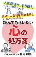 T_kintarou (T_kintarou)さんのＫｉｎｄｌｅで発売する、電子書籍の表紙の作成。（自己啓発）への提案