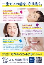 design_n (88tk)さんの歯科医院のDMはがきのデザインへの提案