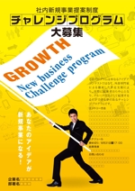 Cam_104 (Cam_104)さんの社員向け社内新規事業提案制度「Growth」の提案募集に係るポスターへの提案