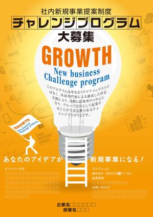 Cam_104 (Cam_104)さんの社員向け社内新規事業提案制度「Growth」の提案募集に係るポスターへの提案