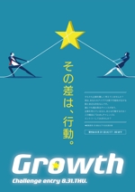 AMALGAM design (AMALGAM)さんの社員向け社内新規事業提案制度「Growth」の提案募集に係るポスターへの提案
