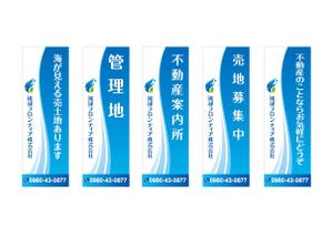Melvin (Melvin)さんの海が見える土地　販売のぼり　デザインへの提案