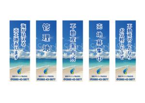 Melvin (Melvin)さんの海が見える土地　販売のぼり　デザインへの提案