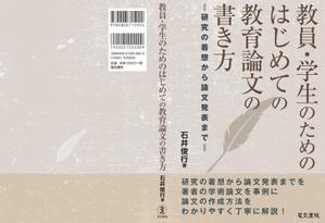 cozou (cozou)さんの人文・教育関連書籍の表紙デザインへの提案