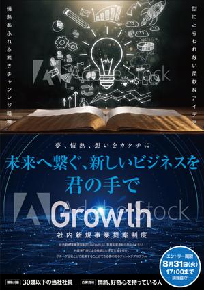 kuroco (kuroco)さんの社員向け社内新規事業提案制度「Growth」の提案募集に係るポスターへの提案