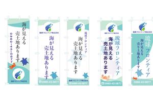 みゆき (mameta28)さんの海が見える土地　販売のぼり　デザインへの提案