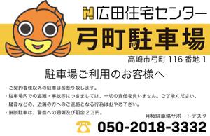 rainbowrose (mimimikikiki9000)さんの不動産、月極駐車場の看板デザインへの提案