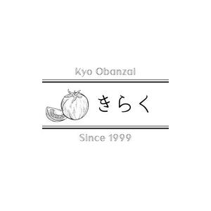 なお （日英翻訳） (naoy_4)さんの飲食店【きらく】のロゴ。への提案