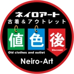 中津留　正倫 (cpo_mn)さんの「【古着＆アウトレット】【値色後】【ネイロ・アート】【Neiro-Art】」のロゴ作成への提案