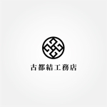 tanaka10 (tanaka10)さんの古都結工務店のロゴへの提案