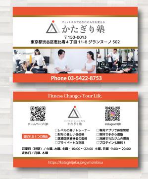 SUPLEY_ad (ad_infinity007)さんのパーソナルトレーニングジムの【ショップカード】デザインへの提案