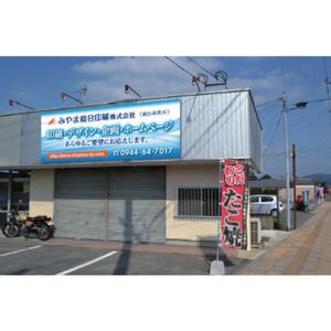 en_designer ()さんの会社の店舗用看板のデザイン作成依頼への提案
