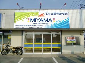 nyanko-works (nyanko-teacher)さんの会社の店舗用看板のデザイン作成依頼への提案
