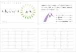 arc design (kanmai)さんの美容室『月と風』ポイントカードへの提案