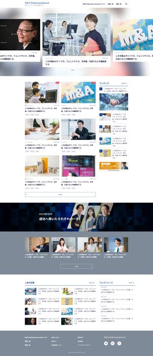 ビスコ (frvisco)さんの大手M&Aアドバイザリーのオウンドメディアのサイトデザインへの提案