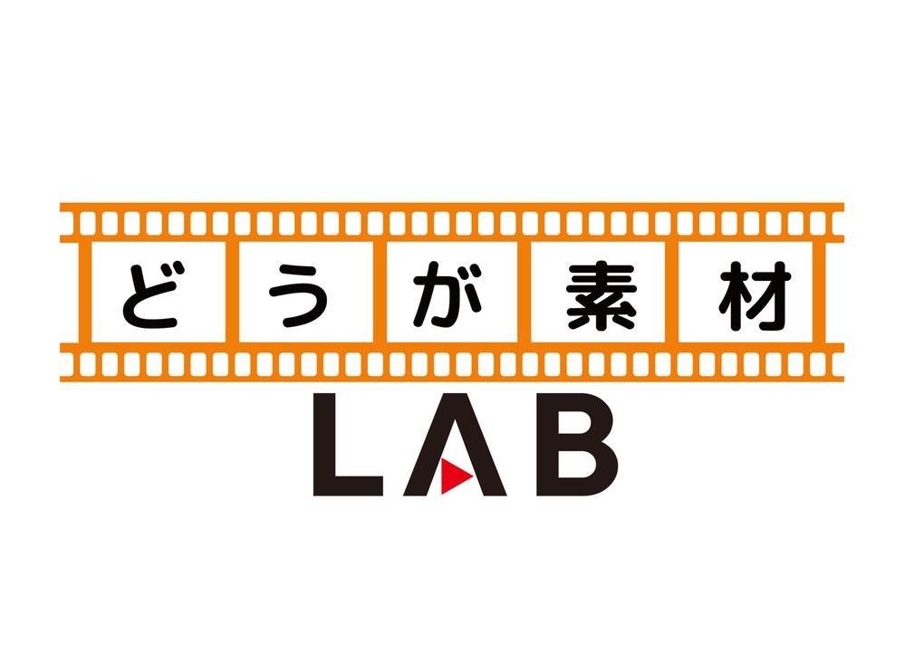 どうが素材LAB-5.jpg