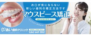 kuroco (kuroco)さんの歯科医院の広告デザインへの提案