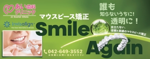Kang Won-jun (laphrodite1223)さんの歯科医院の広告デザインへの提案