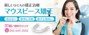Tomomi GraphicDesign (Tomomi_design)さんの歯科医院の広告デザインへの提案