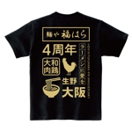 ハイデザイン (highdesign)さんのラーメン店の4周年記念Tシャツのデザインへの提案