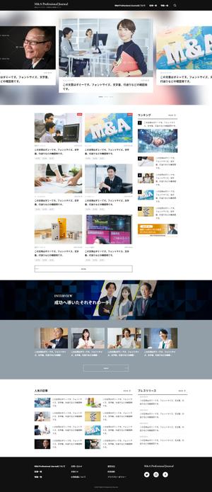 ビスコ (frvisco)さんの大手M&Aアドバイザリーのオウンドメディアのサイトデザインへの提案
