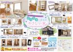 myn_4514 (myn_4514)さんの半田店　7月10日・11日　住まいの実例見学会　チラシ作成依頼　への提案
