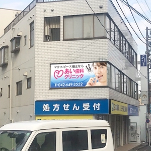 株式会社スタジオばく (studio_baku)さんの歯科医院の広告デザインへの提案