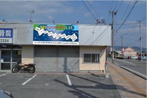 さんの会社の店舗用看板のデザイン作成依頼への提案