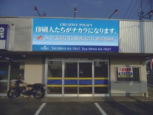 GOTOH DESIGN (land_of_free)さんの会社の店舗用看板のデザイン作成依頼への提案
