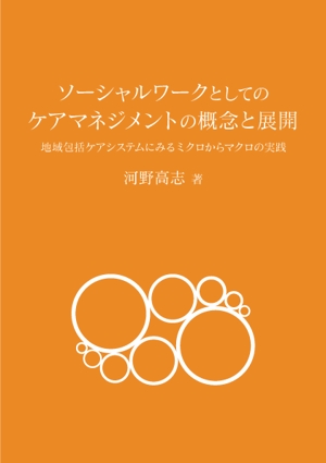 ヤサシクキリトル (yasashikukiritoru)さんの書籍の装丁デザインへの提案