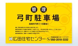 growth (G_miura)さんの不動産、月極駐車場の看板デザインへの提案