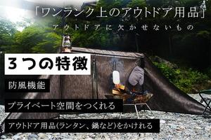 TOMOKI 3DCG ()さんのアウトドア用品「風よけ」クラウドファンディグ用トップ画像への提案