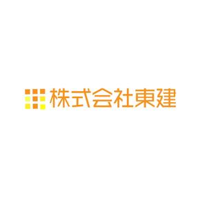 幸山 もと子 (mkt3800)さんの造園の会社、株式会社東建のロゴへの提案