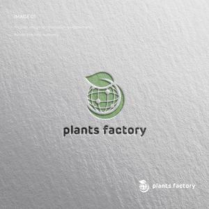 doremi (doremidesign)さんのplants factory 水耕植物工場のロゴへの提案